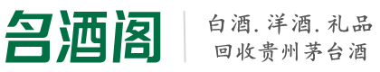 武汉洪山区乔峰烟酒回收店